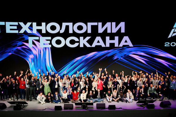 Конференция «Технологии Геоскана – 2026»
